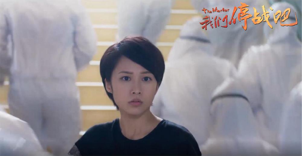 我们停战吧剧照的剧照