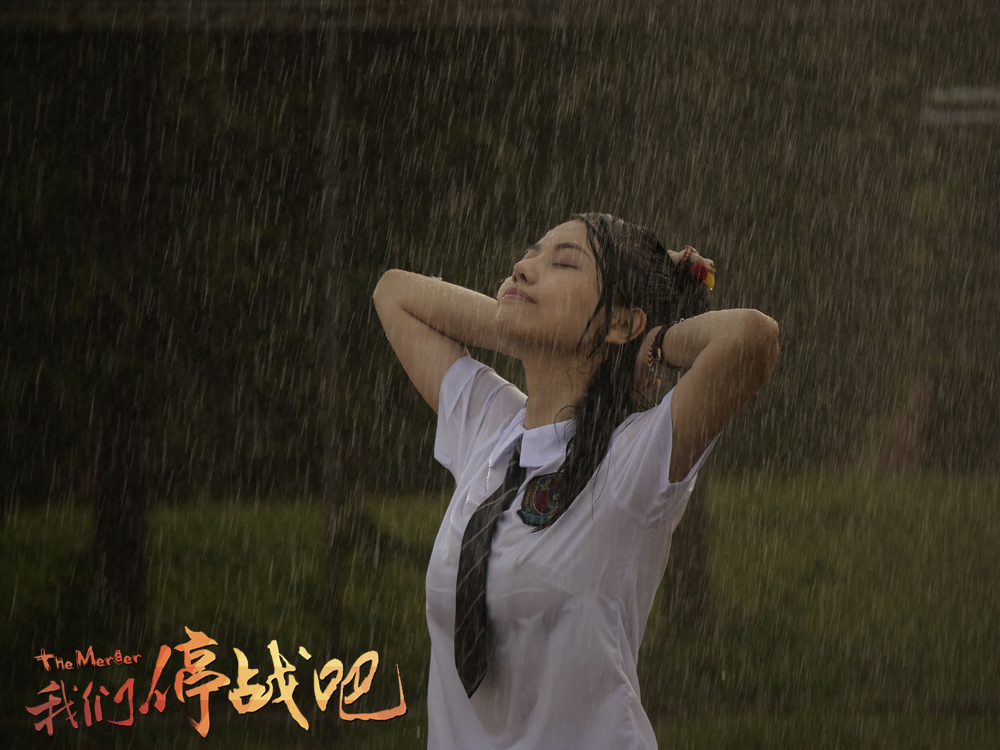 我们停战吧剧照的剧照