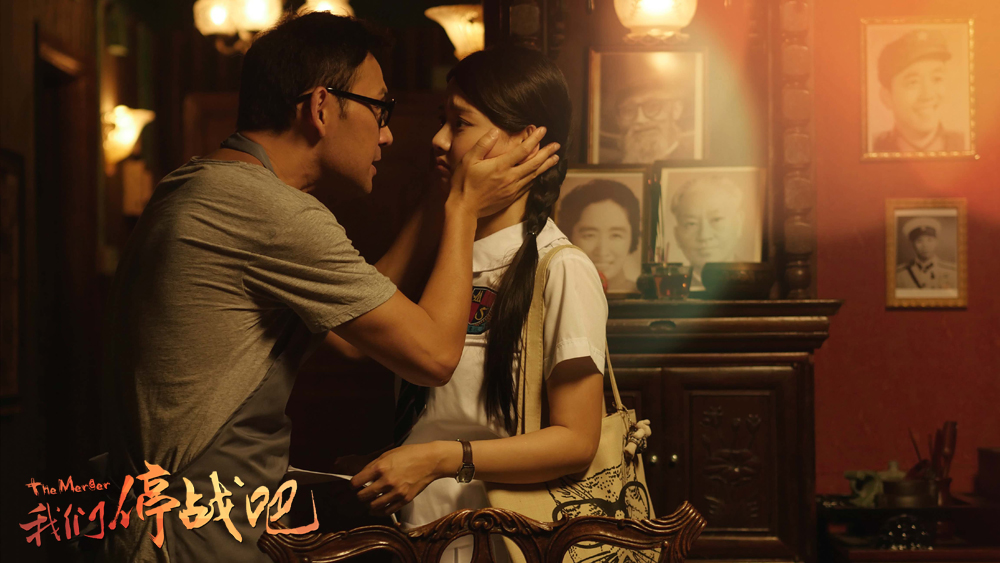 我们停战吧剧照的剧照