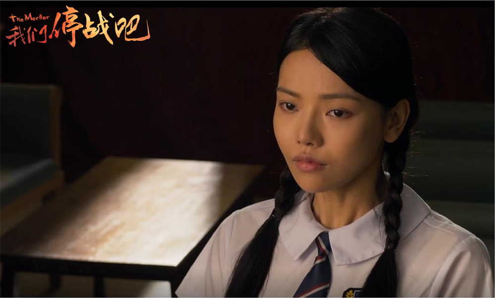 我们停战吧剧照的剧照