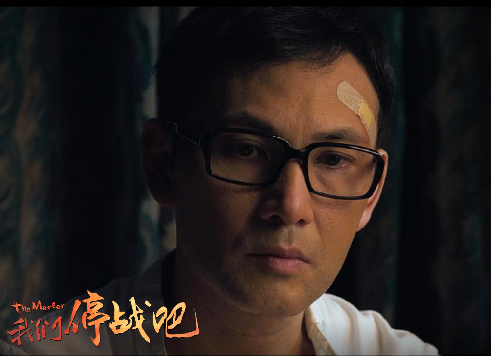 我们停战吧剧照的剧照