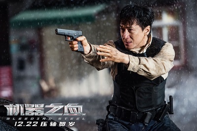 机器之血剧照的剧照