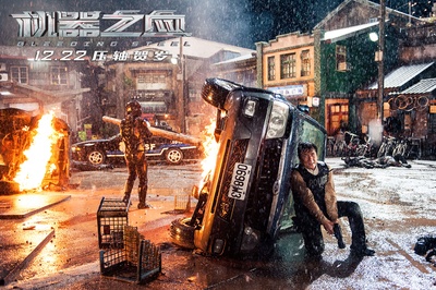 机器之血剧照的剧照