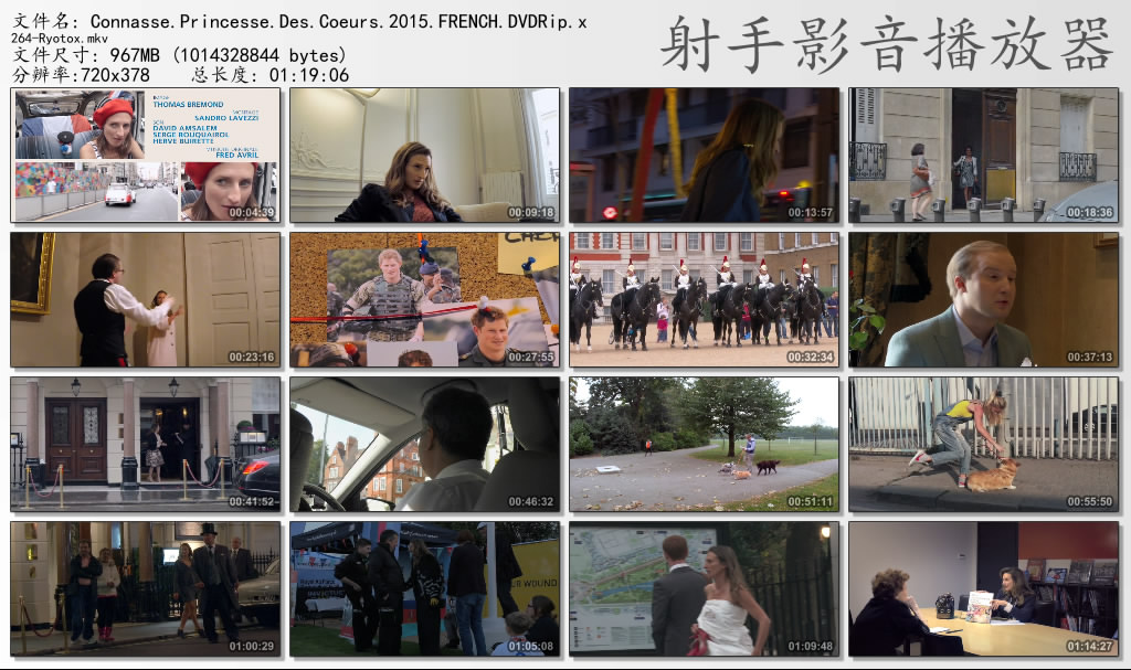 憨憨公主的心思剧照的剧照