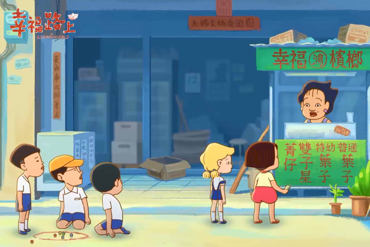 幸福路上剧照的剧照