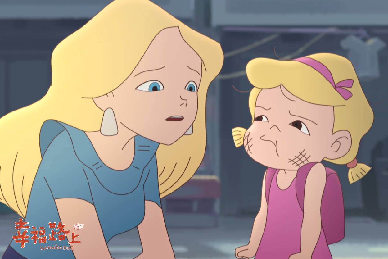 幸福路上剧照的剧照