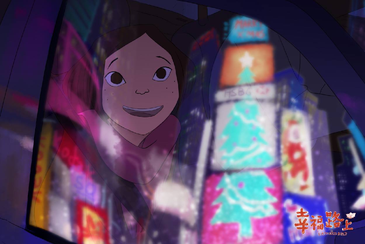 幸福路上剧照的剧照