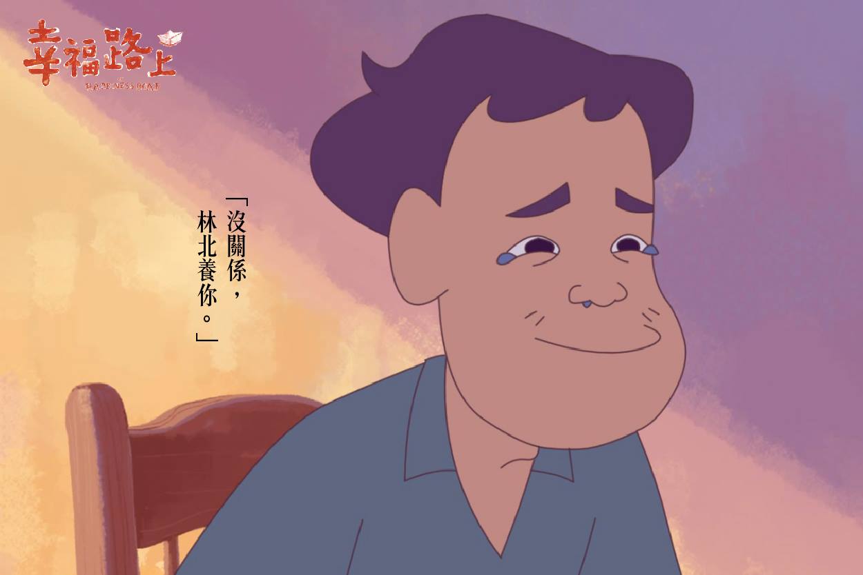 幸福路上剧照的剧照