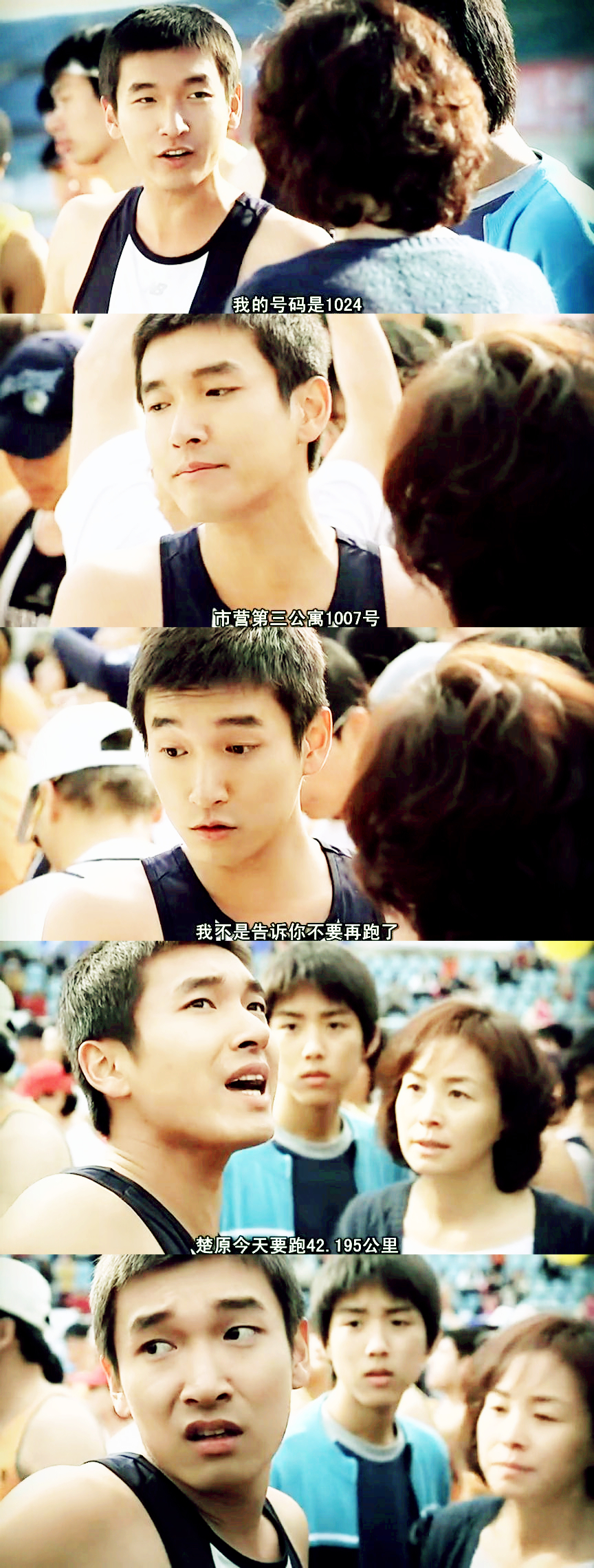 马拉松剧照的剧照