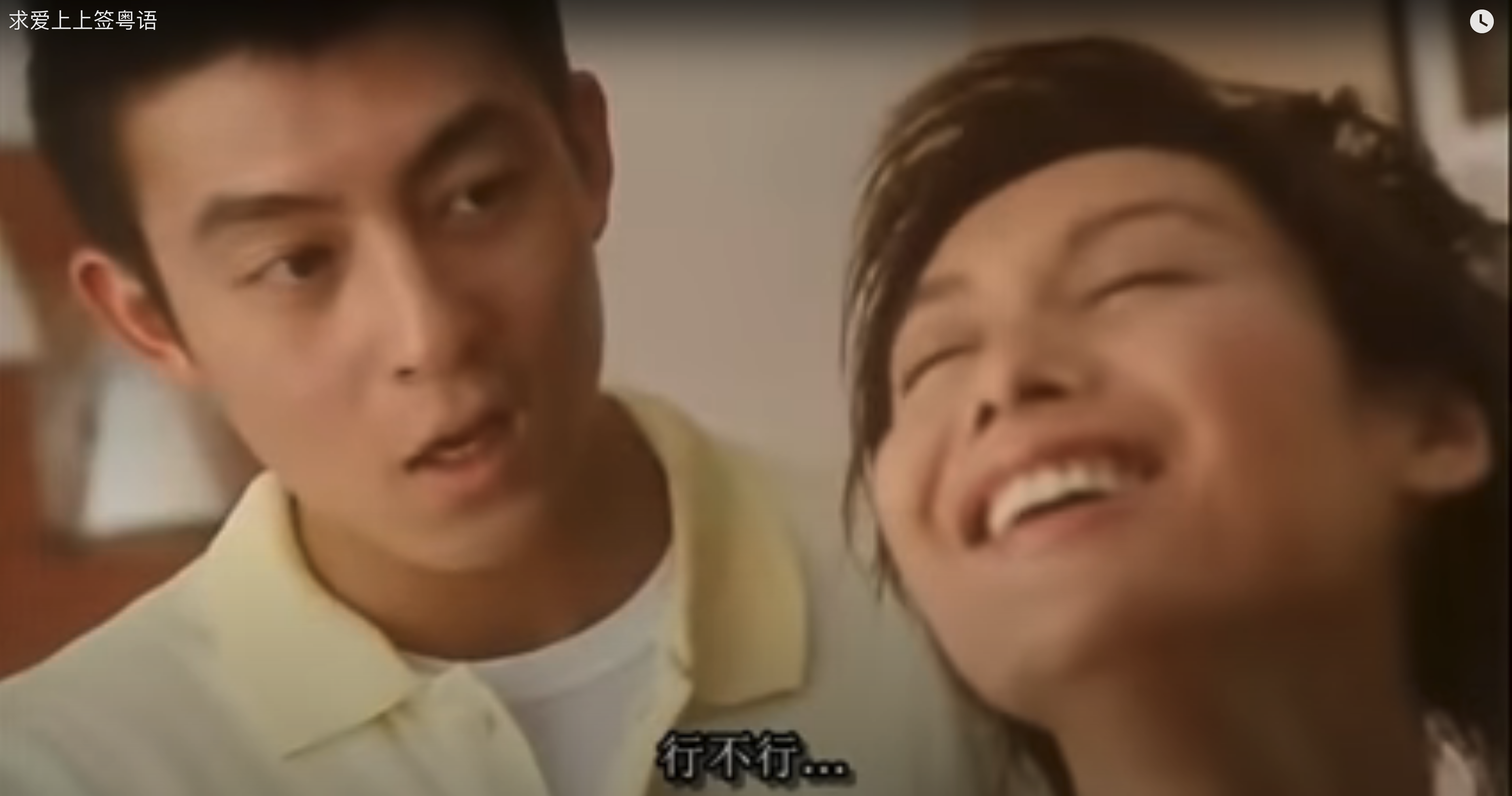 求爱上上签剧照的剧照