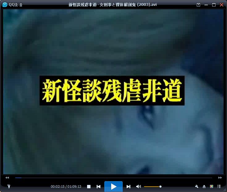 新怪談残虐非道・女刑事と裸体解剖鬼剧照的剧照