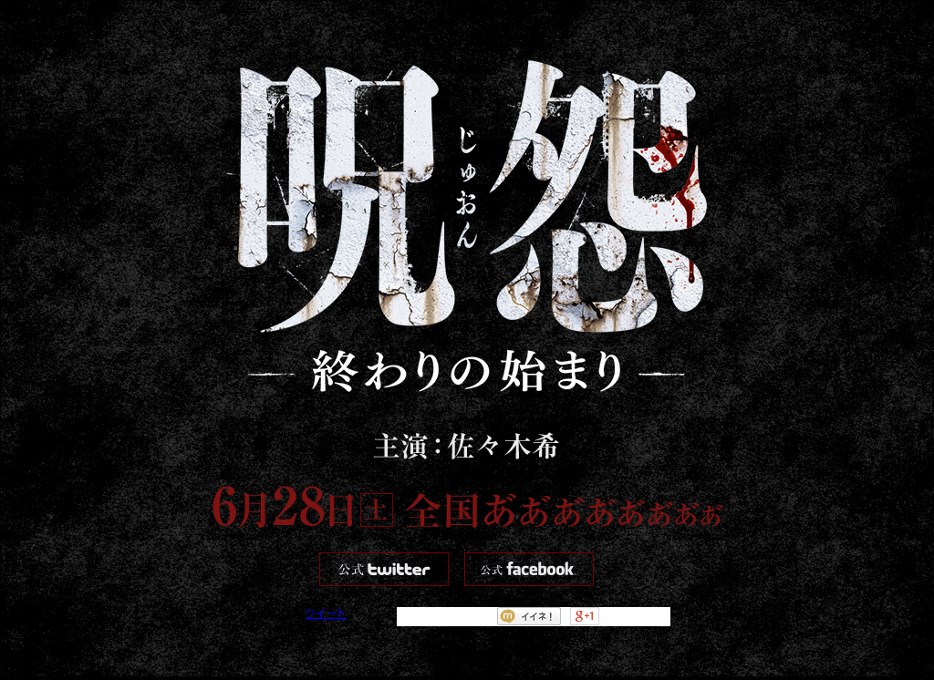 咒怨：终结的开始剧照的剧照