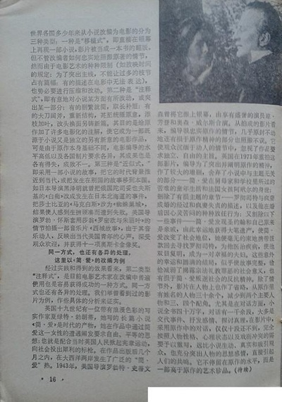 简爱剧照的剧照