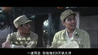 大决战之辽沈战役剧照的剧照