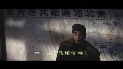 大决战之辽沈战役剧照的剧照