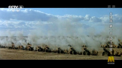 大决战之辽沈战役剧照的剧照