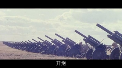 大决战之辽沈战役剧照的剧照