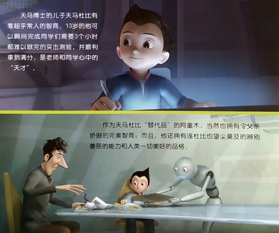 阿童木剧照的剧照