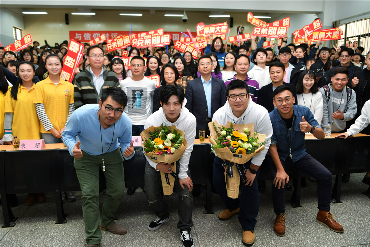 兄弟，别闹！剧照的剧照