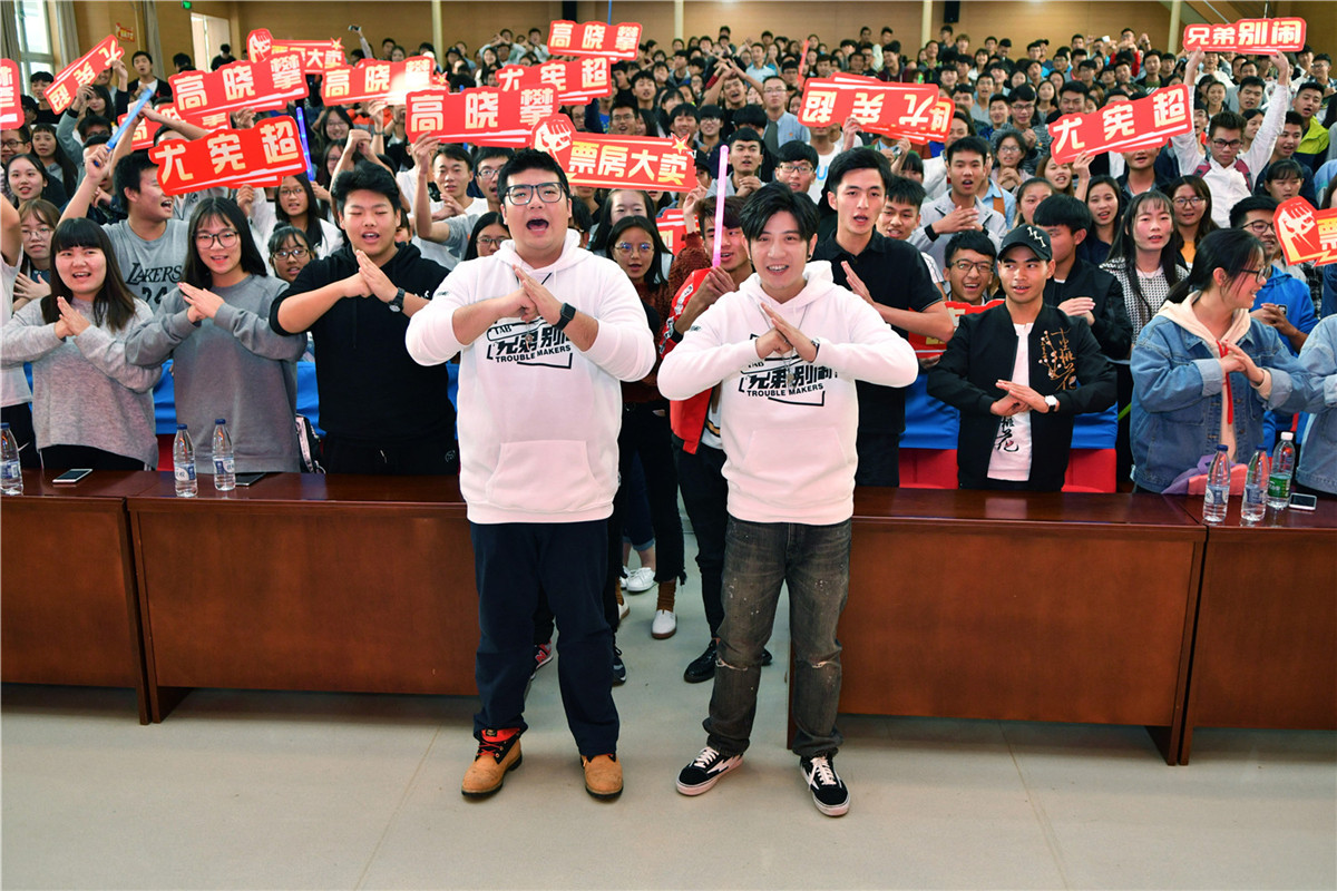 兄弟，别闹！剧照的剧照