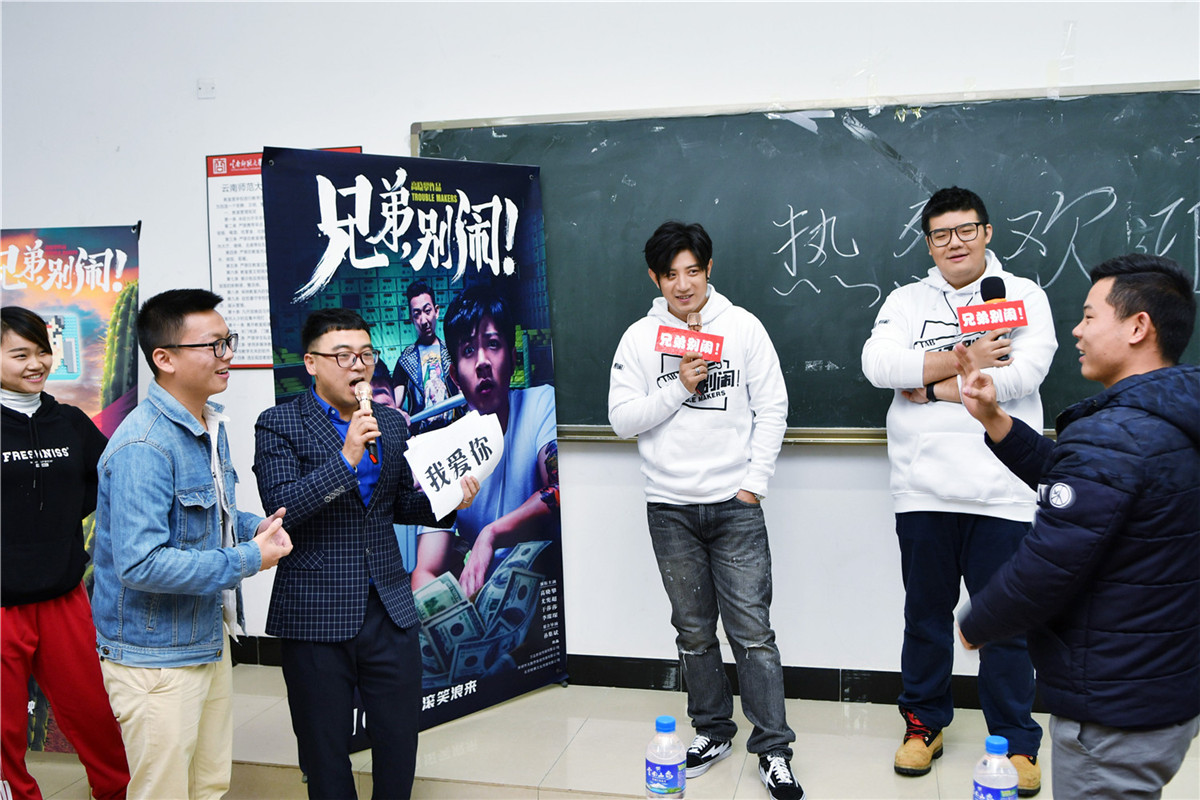 兄弟，别闹！剧照的剧照