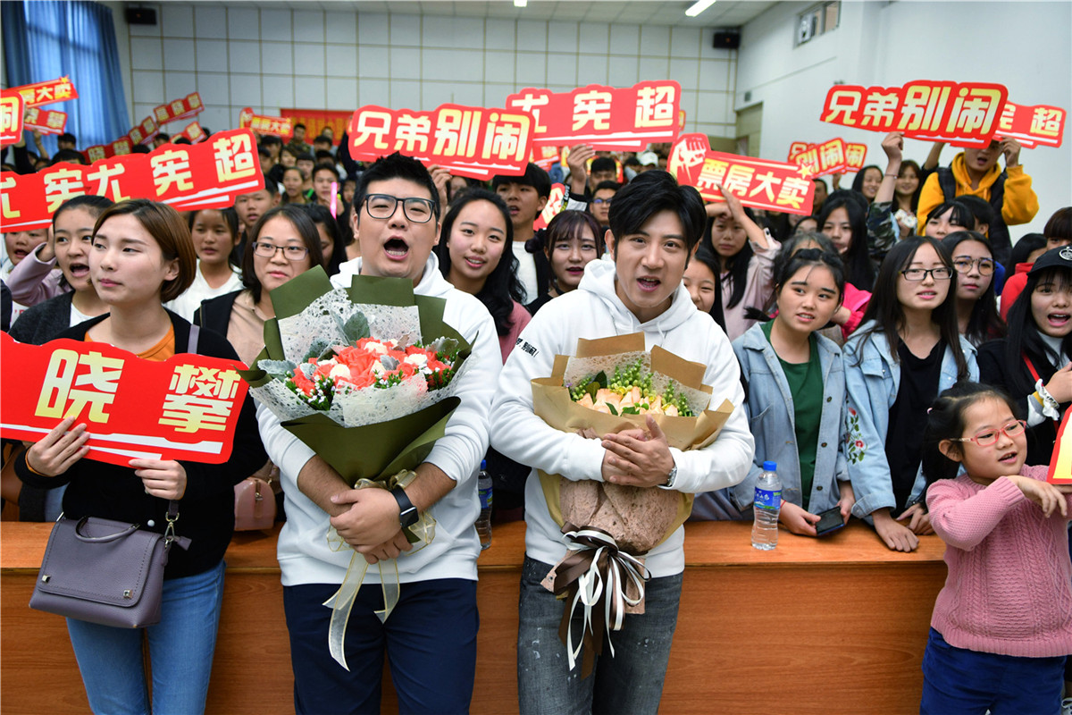 兄弟，别闹！剧照的剧照