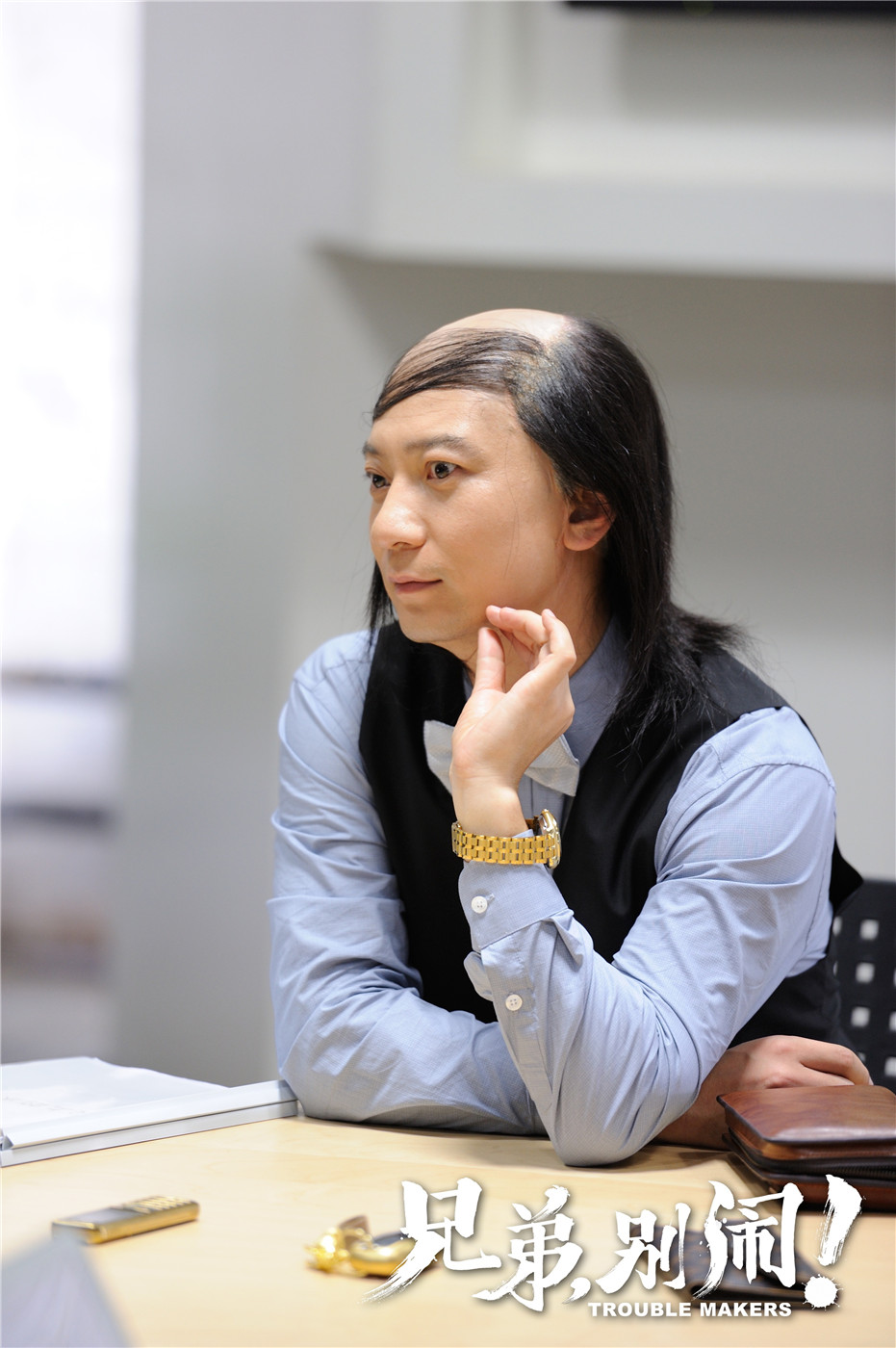 兄弟，别闹！剧照的剧照