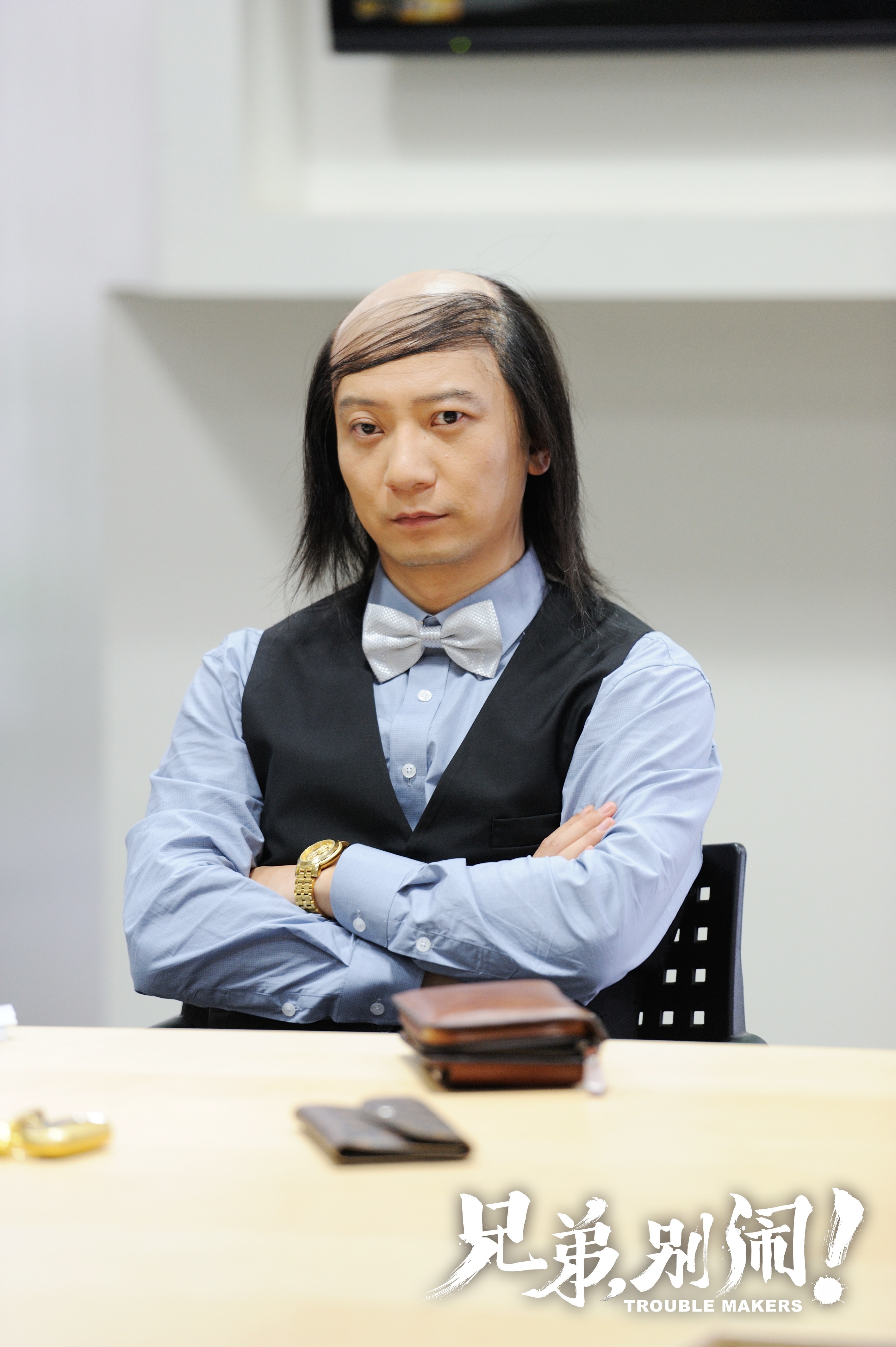 兄弟，别闹！剧照的剧照