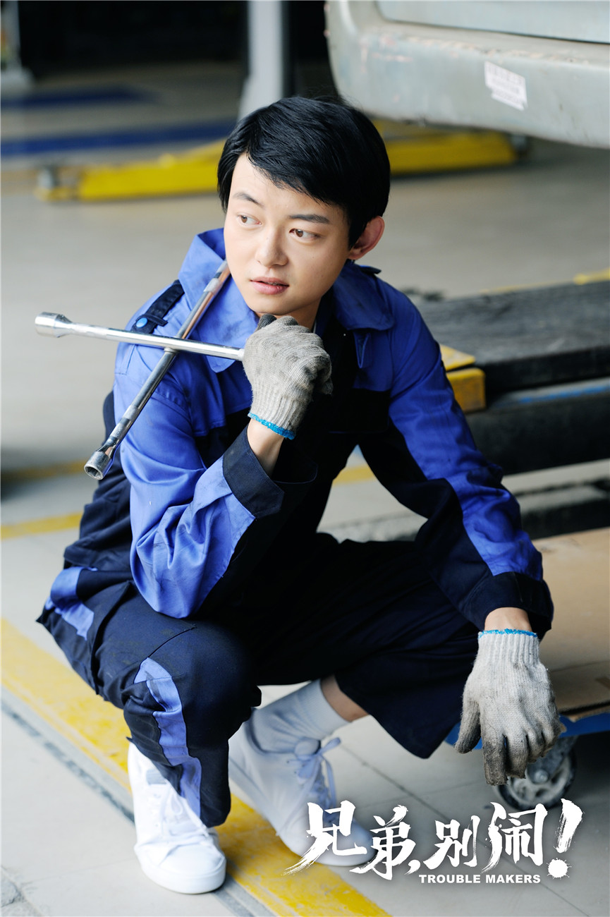 兄弟，别闹！剧照的剧照