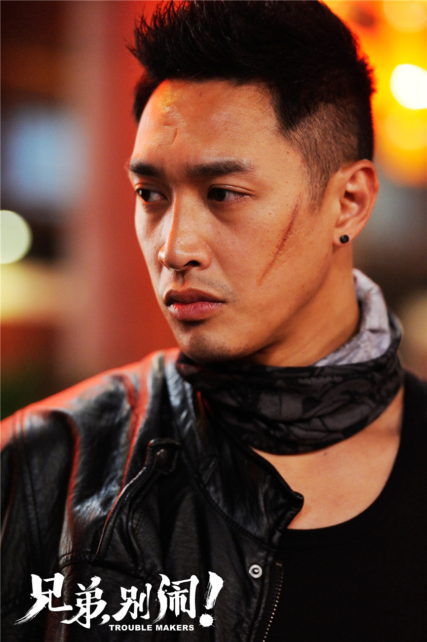 兄弟，别闹！剧照的剧照