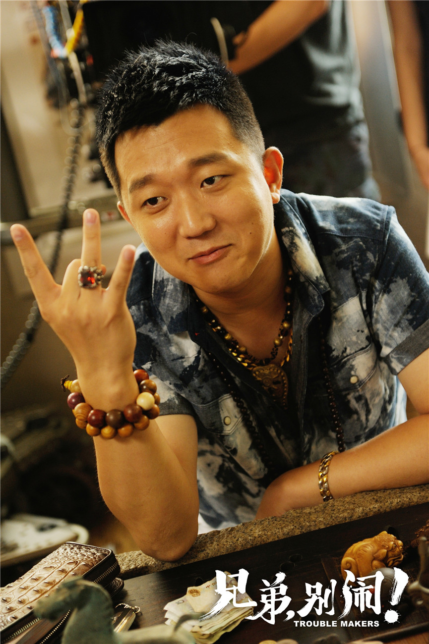 兄弟，别闹！剧照的剧照