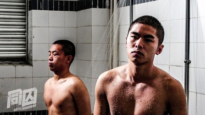 同囚剧照的剧照