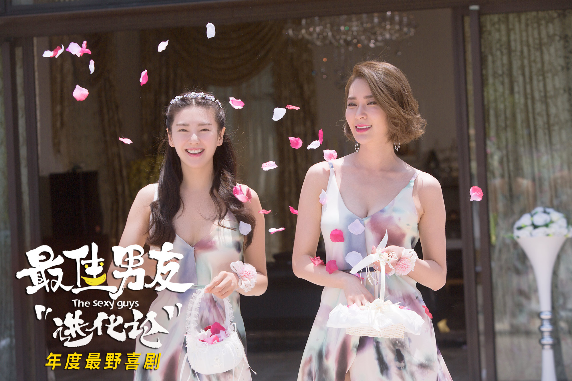 最佳男友进化论剧照的剧照