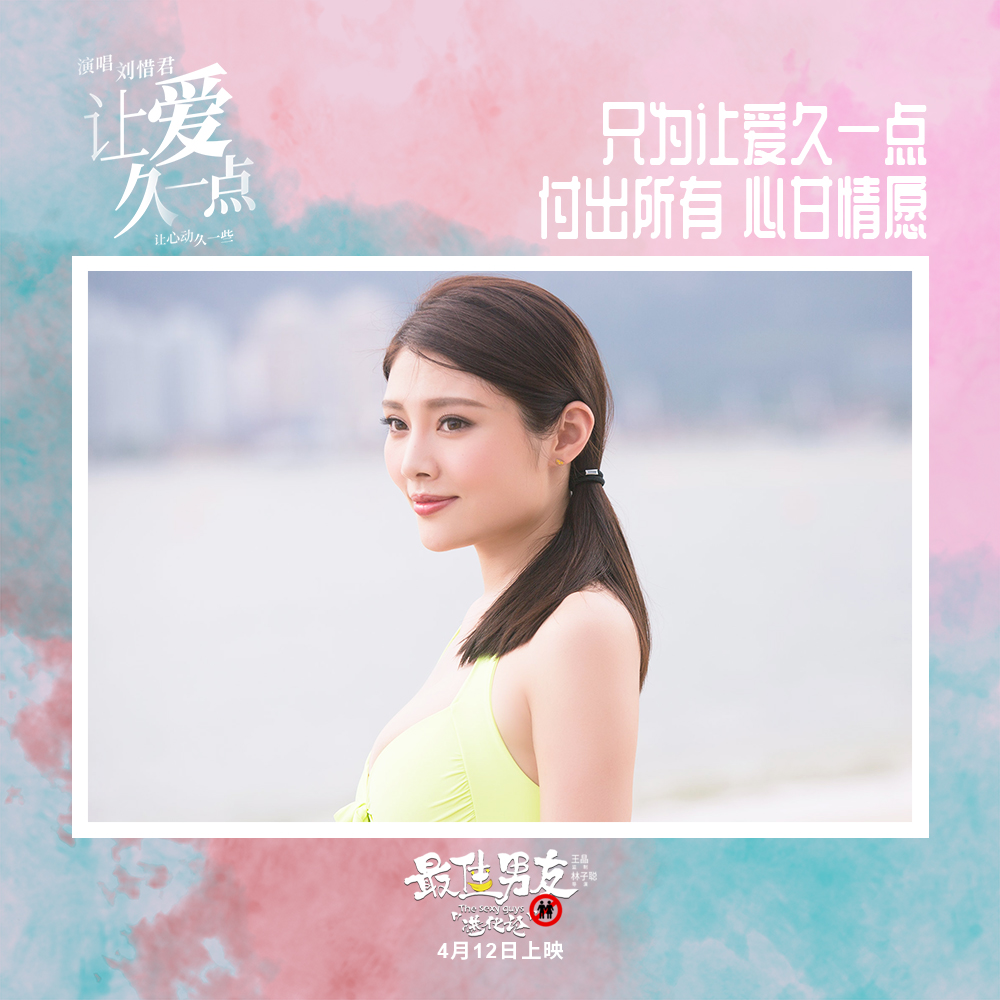 最佳男友进化论剧照的剧照