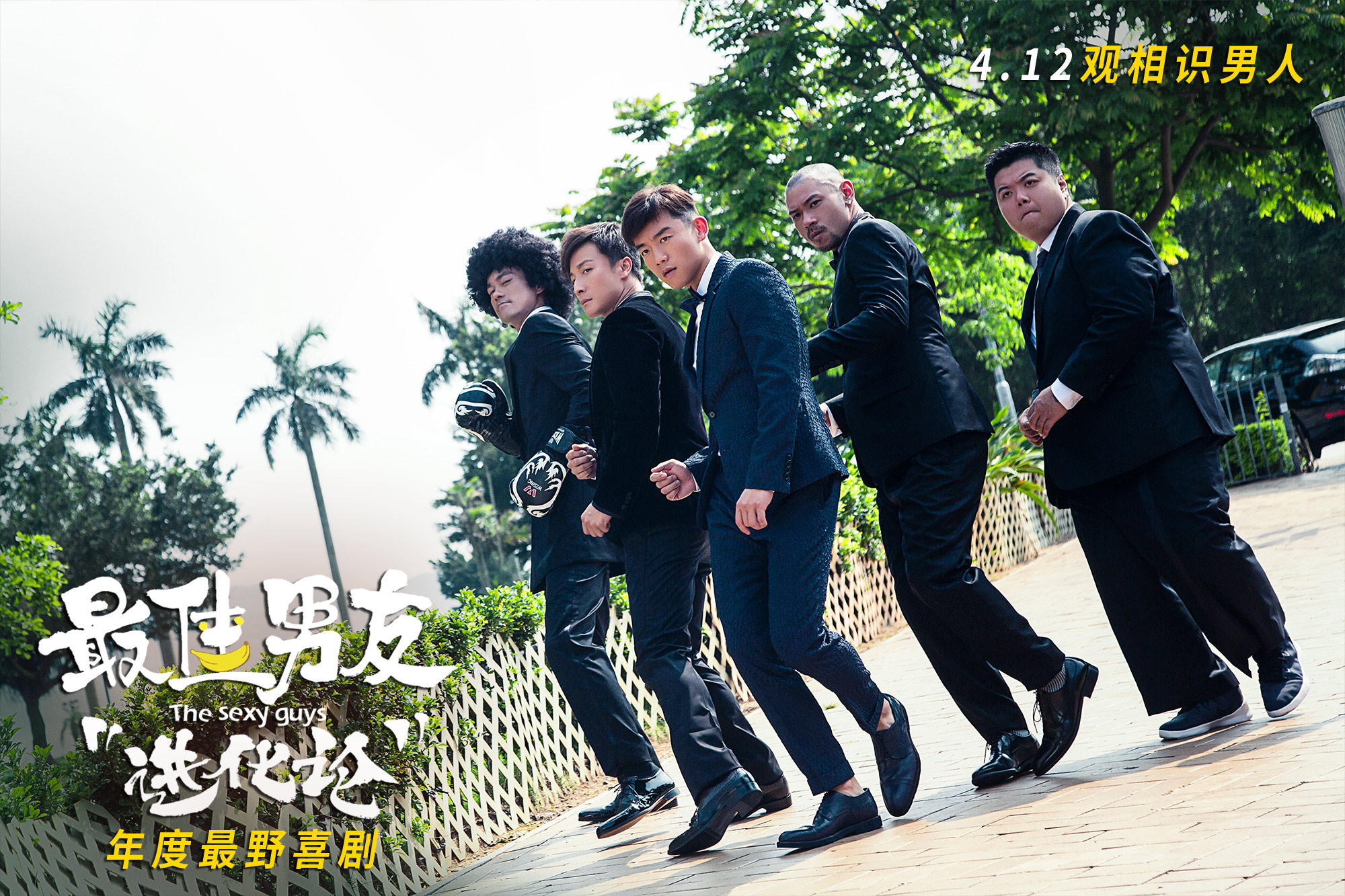 最佳男友进化论剧照的剧照