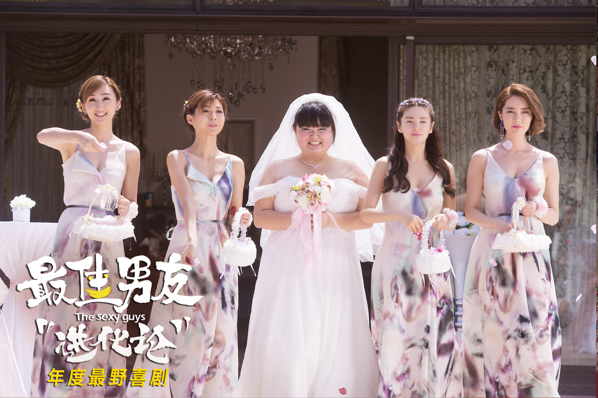 最佳男友进化论剧照的剧照