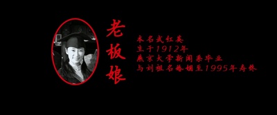 厨子戏子痞子剧照的剧照