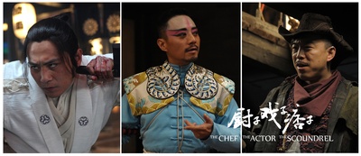 厨子戏子痞子剧照的剧照