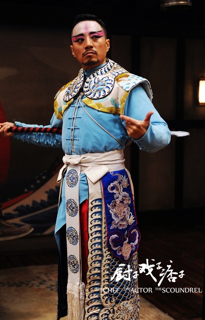 厨子戏子痞子剧照的剧照