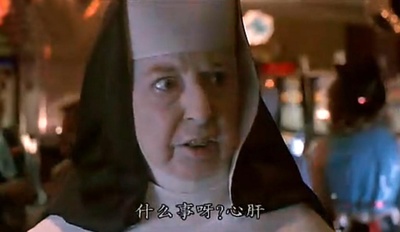 修女也疯狂剧照的剧照