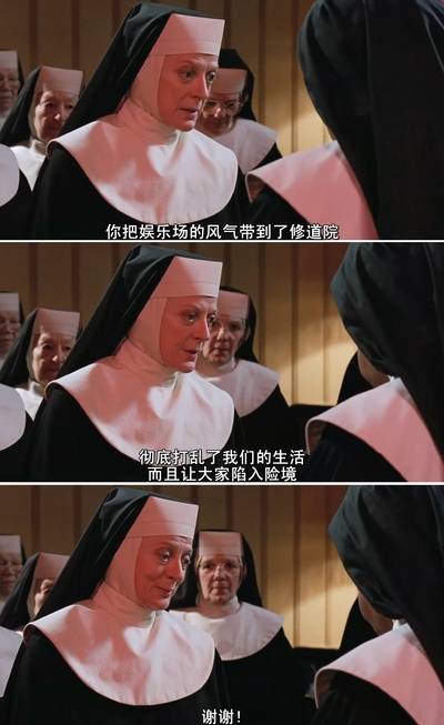 修女也疯狂剧照的剧照