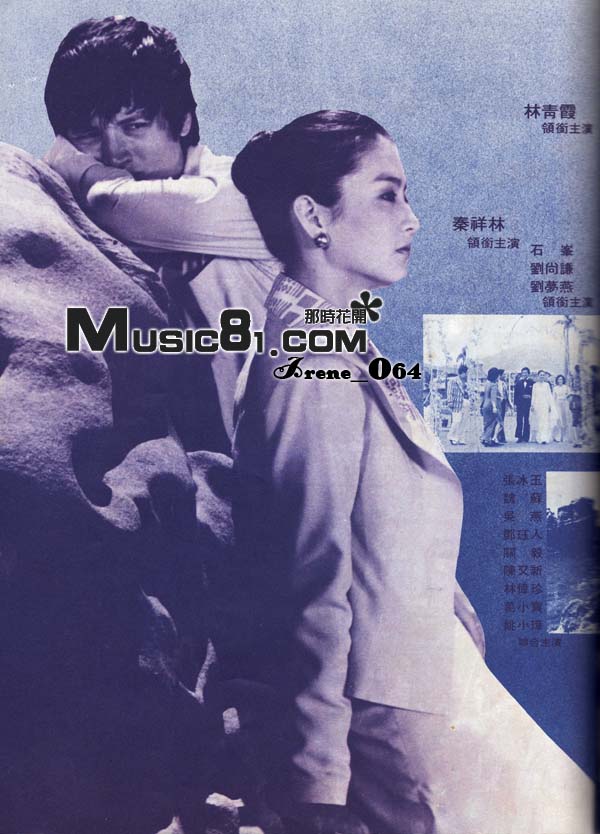 我是一沙鸥剧照的剧照