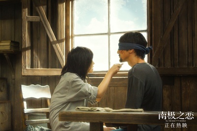 南极之恋剧照的剧照