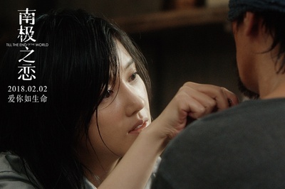 南极之恋剧照的剧照