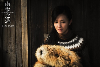 南极之恋剧照的剧照