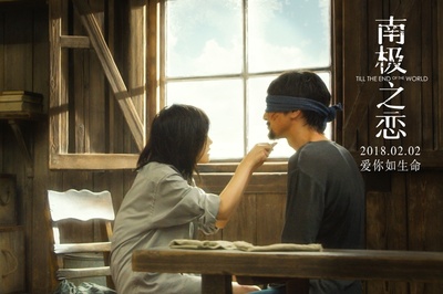 南极之恋剧照的剧照