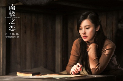 南极之恋剧照的剧照