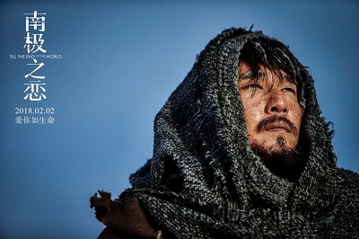 南极之恋剧照的剧照