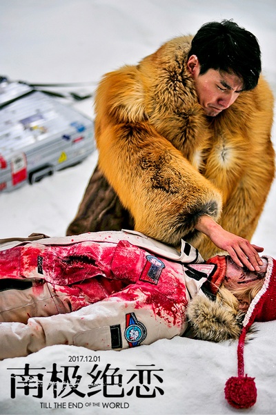 南极之恋剧照的剧照