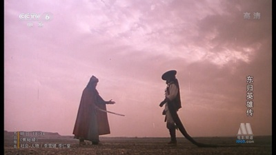 东归英雄传剧照的剧照